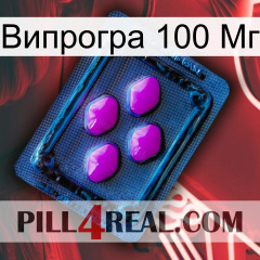 Випрогра 100 Мг 04